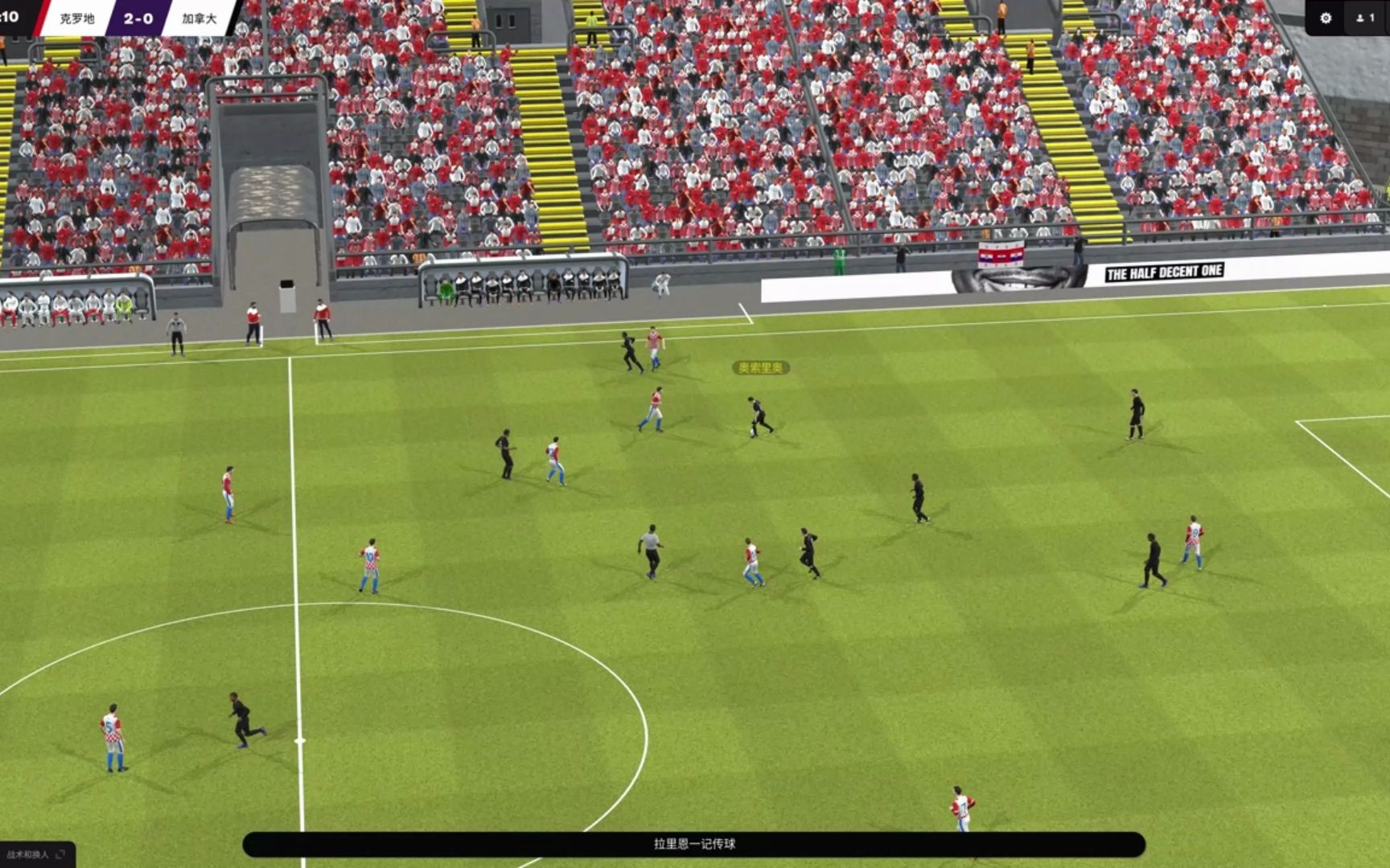 加拿大与克罗地亚的胜负之争